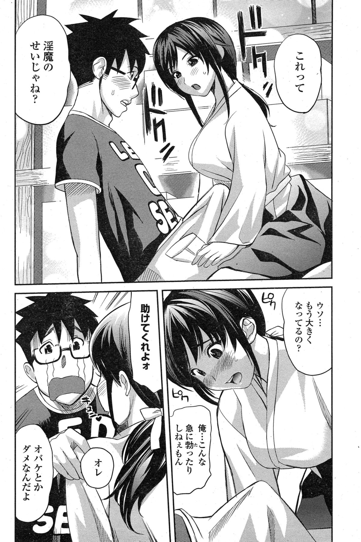 ペンギンクラブ山賊版 2015年2月号