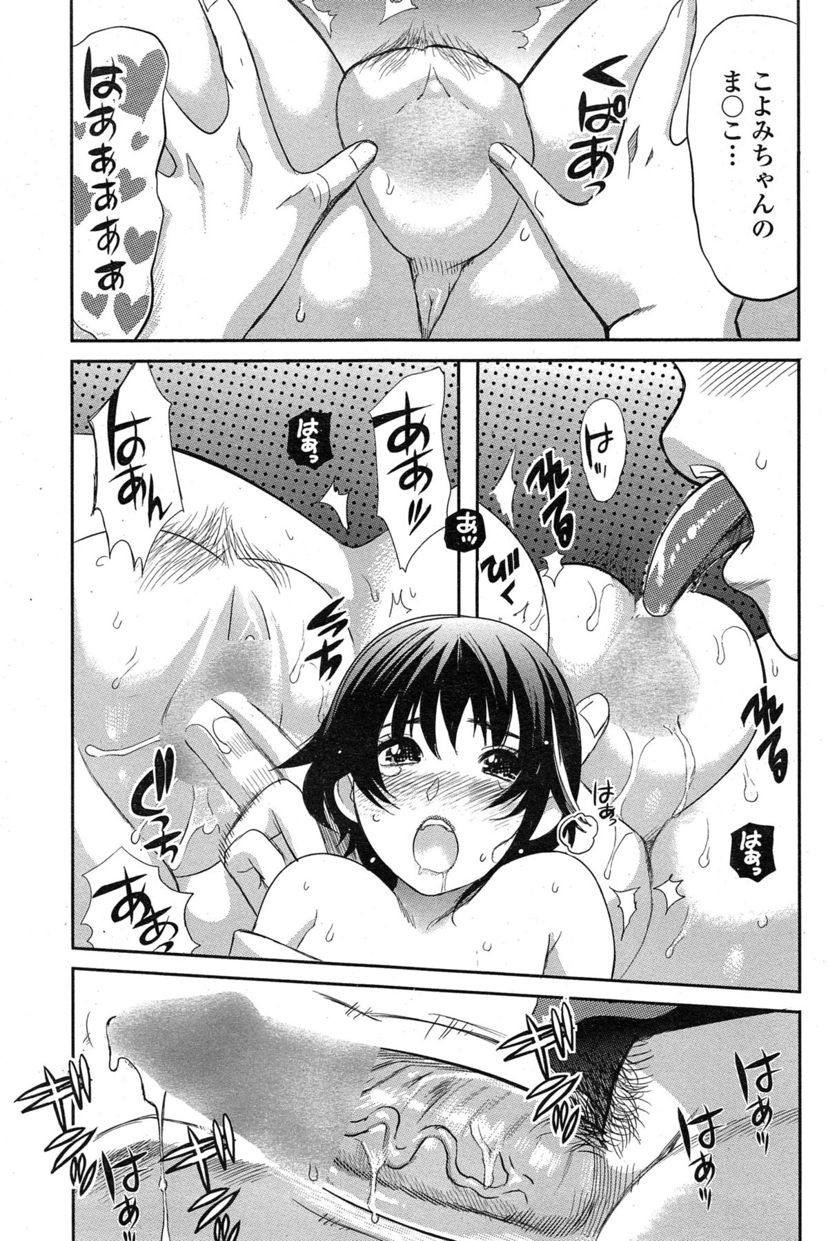 ペンギンクラブ山賊版 2015年2月号