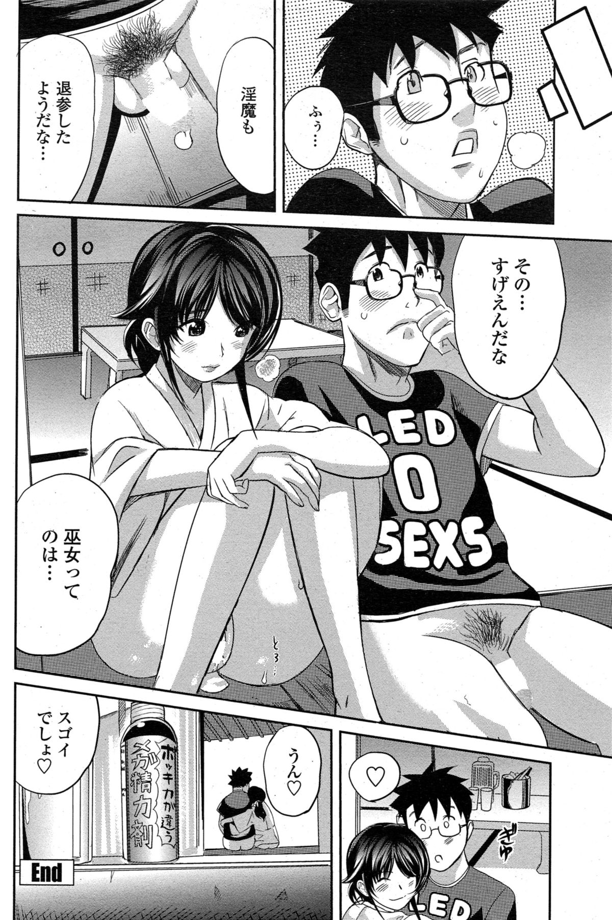 ペンギンクラブ山賊版 2015年2月号