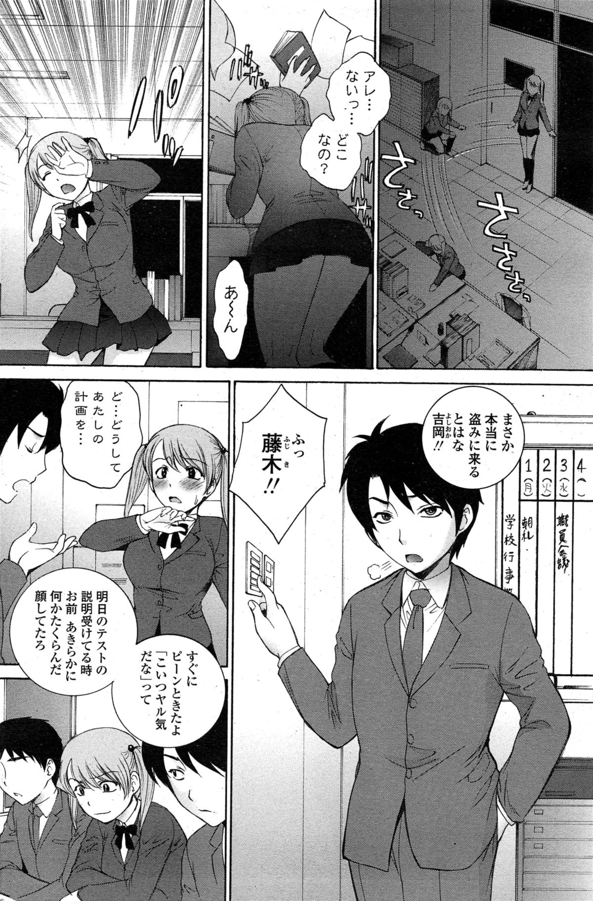 ペンギンクラブ山賊版 2015年2月号