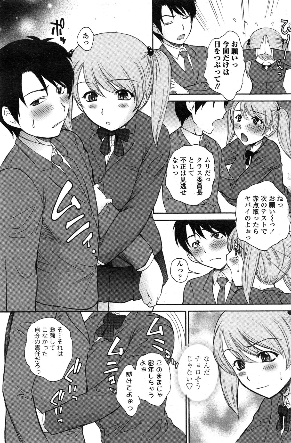 ペンギンクラブ山賊版 2015年2月号