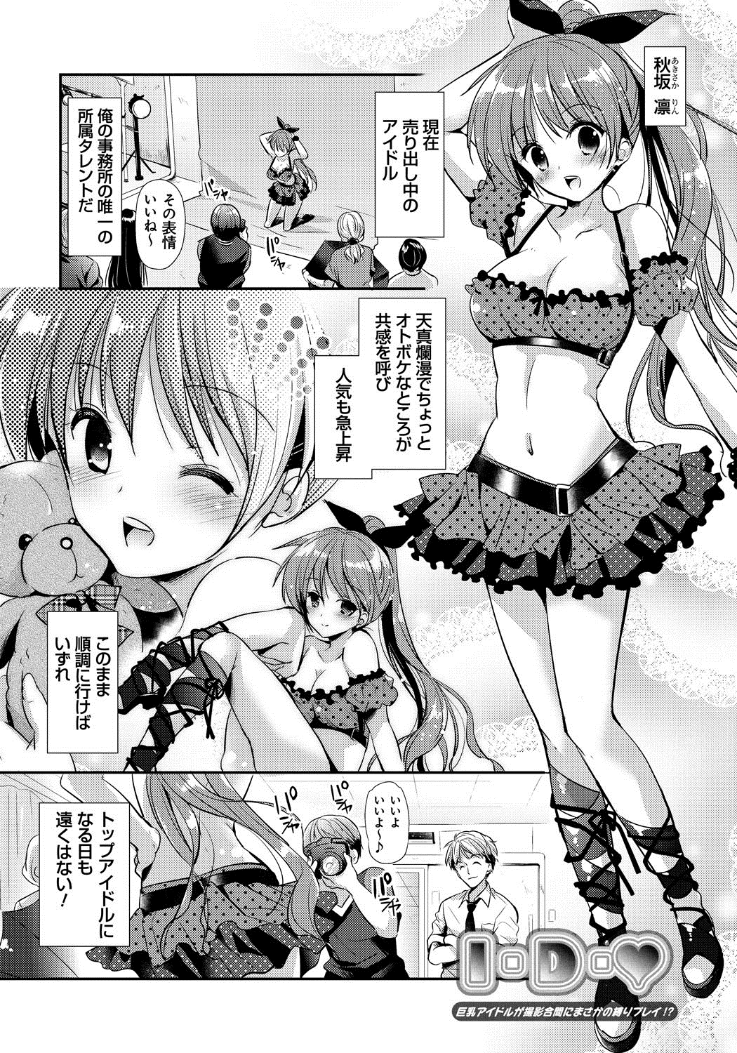 [かたせなの] 恋愛りれーしょん [DL版]