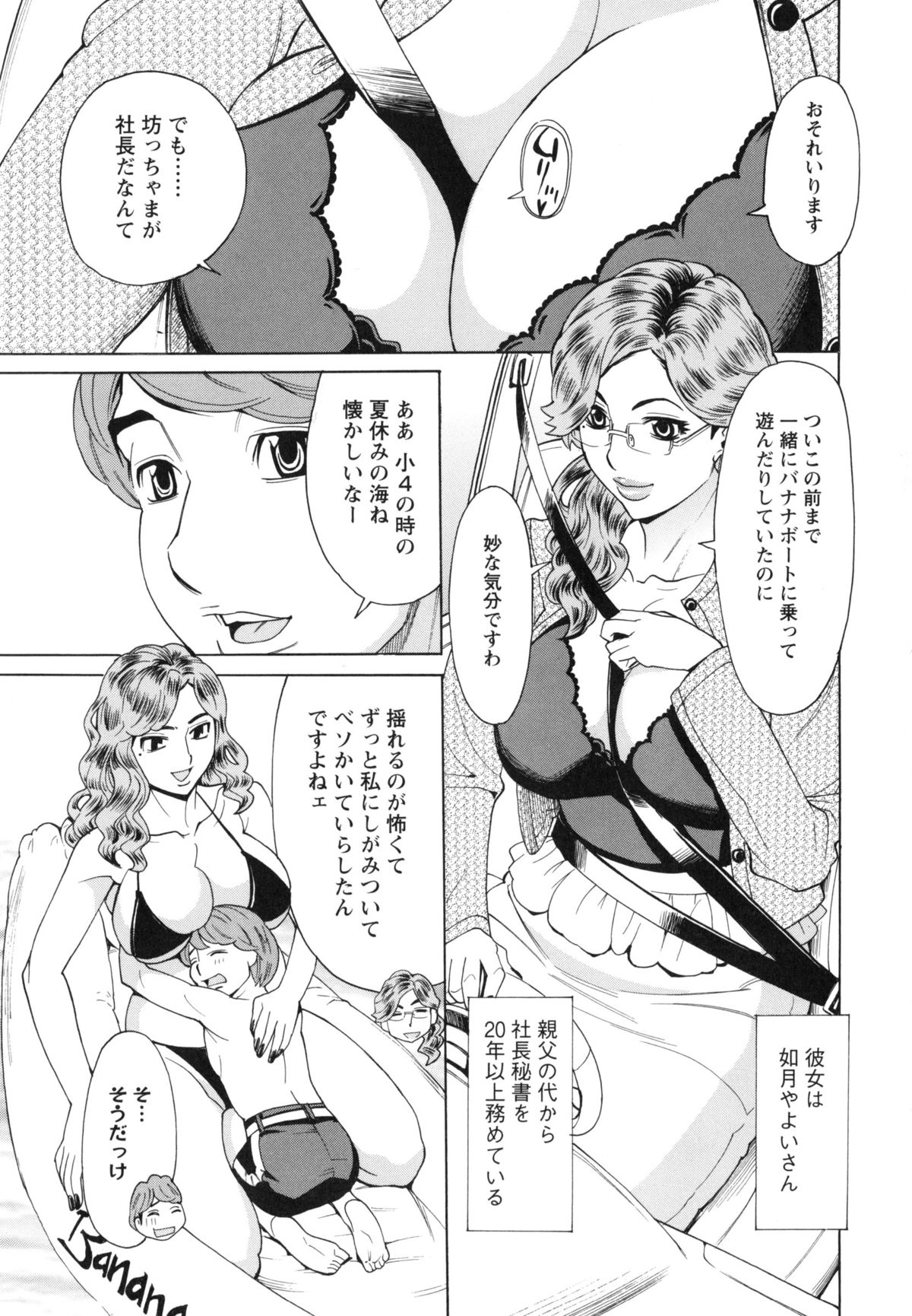 [牧部かたる] ポチャ妻肉図姦