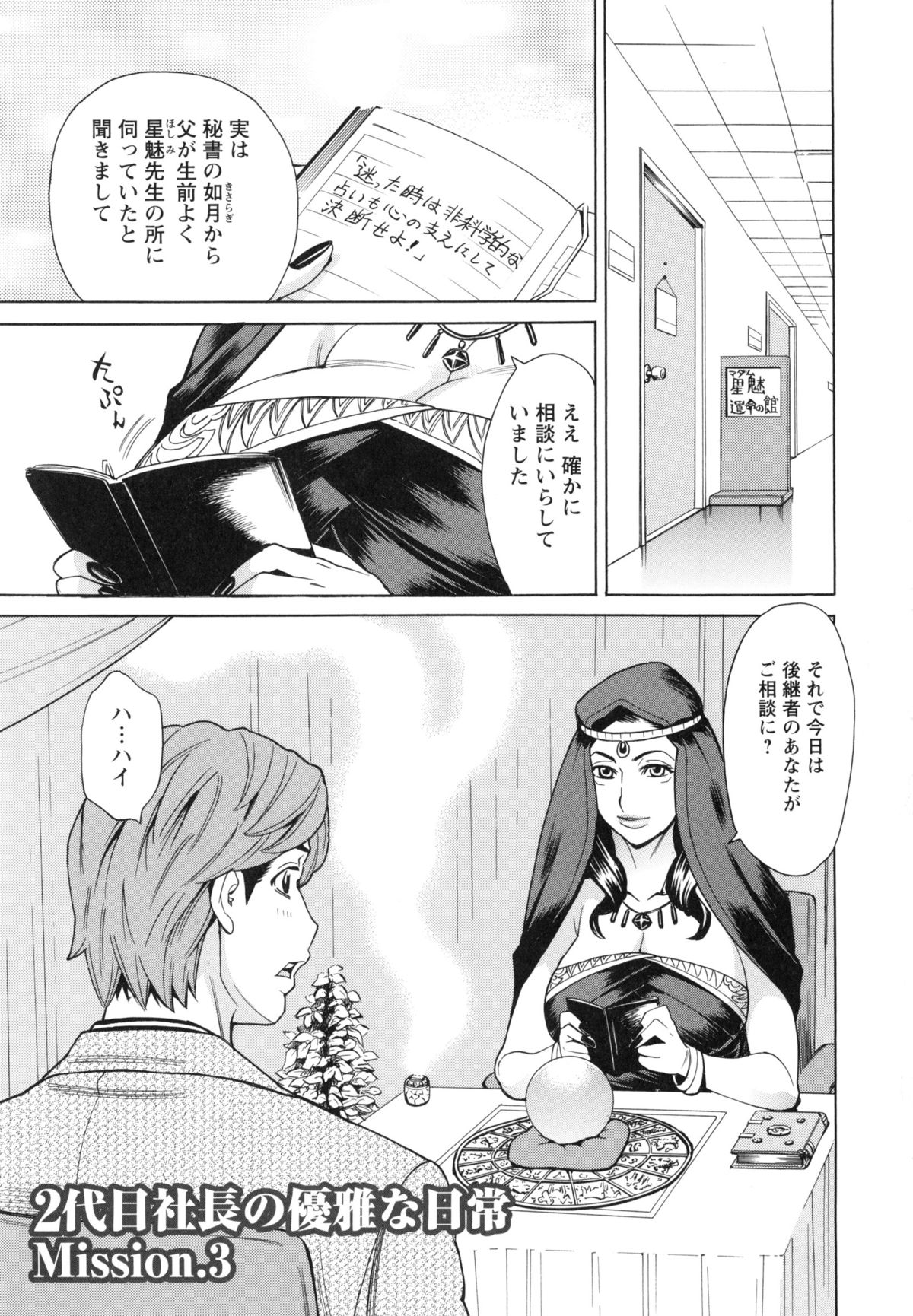 [牧部かたる] ポチャ妻肉図姦