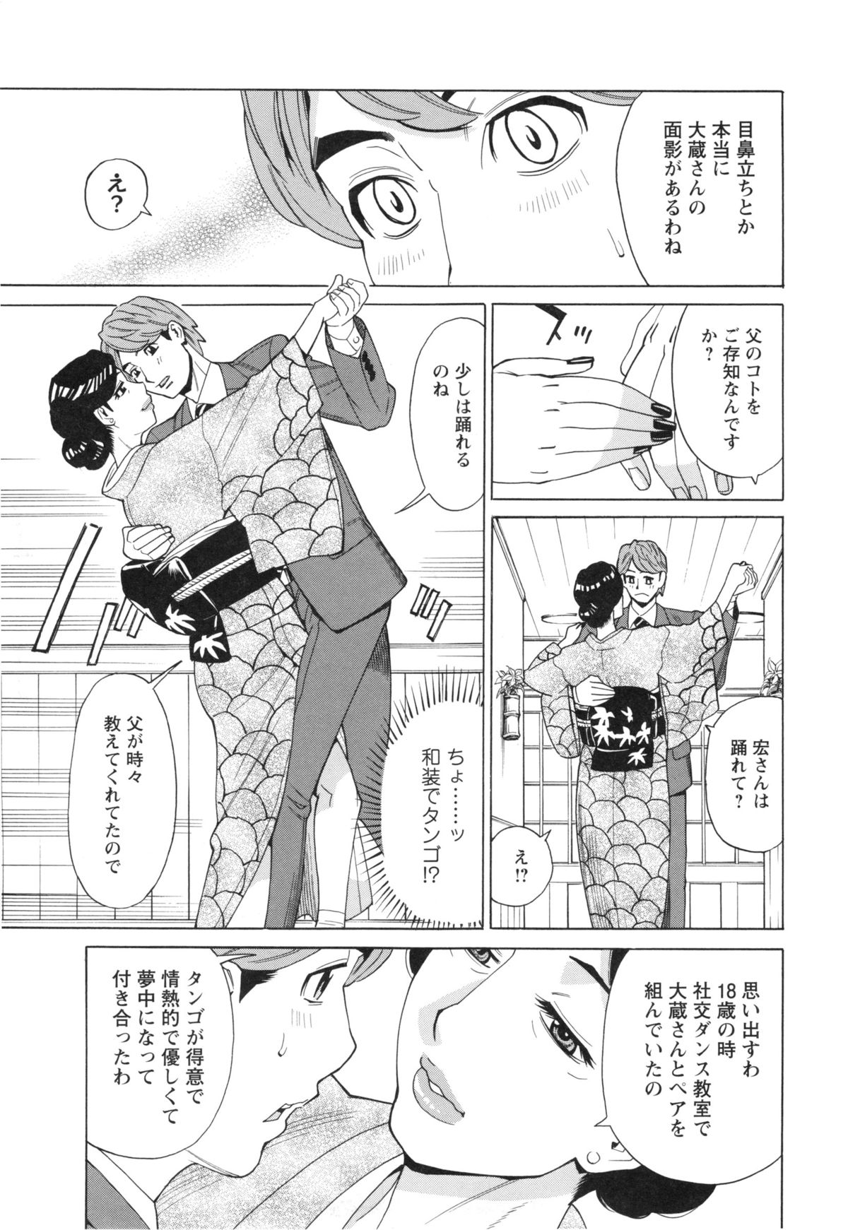 [牧部かたる] ポチャ妻肉図姦