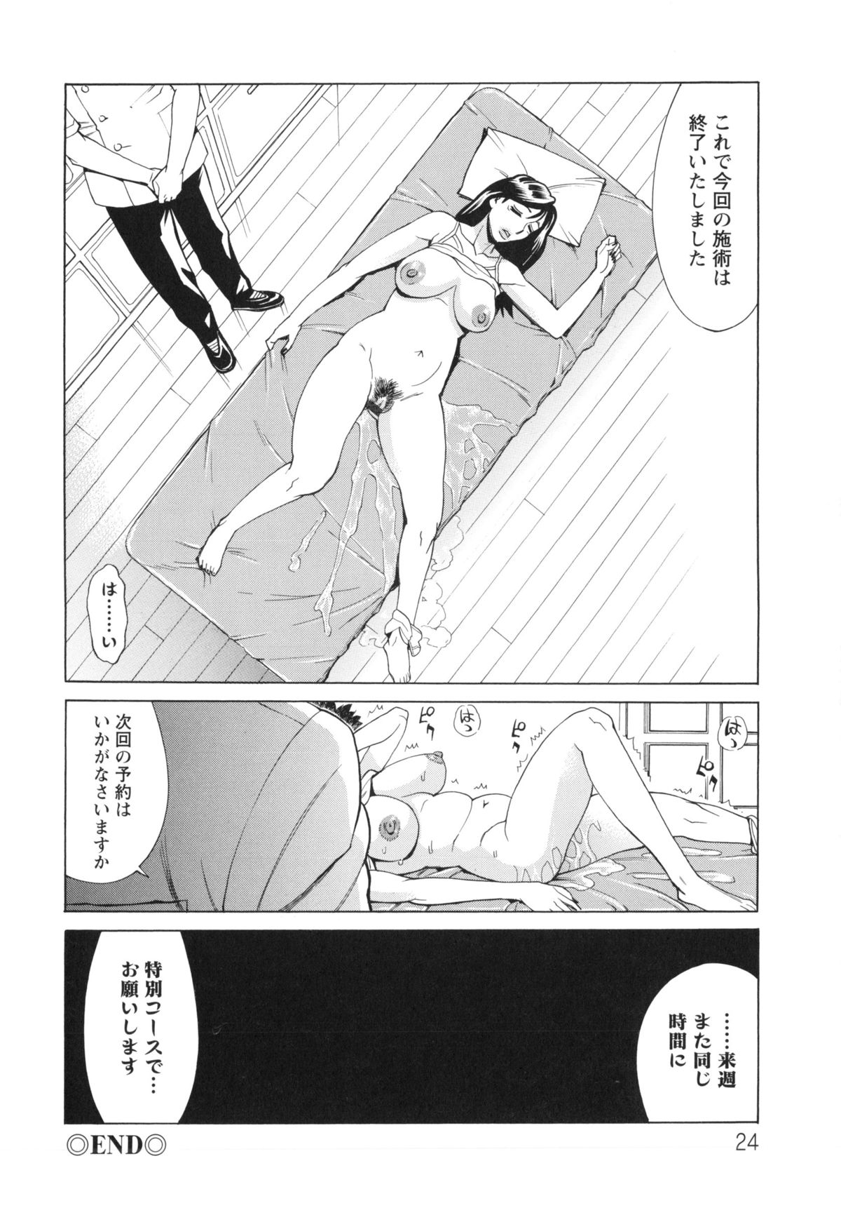 [牧部かたる] ポチャ妻肉図姦