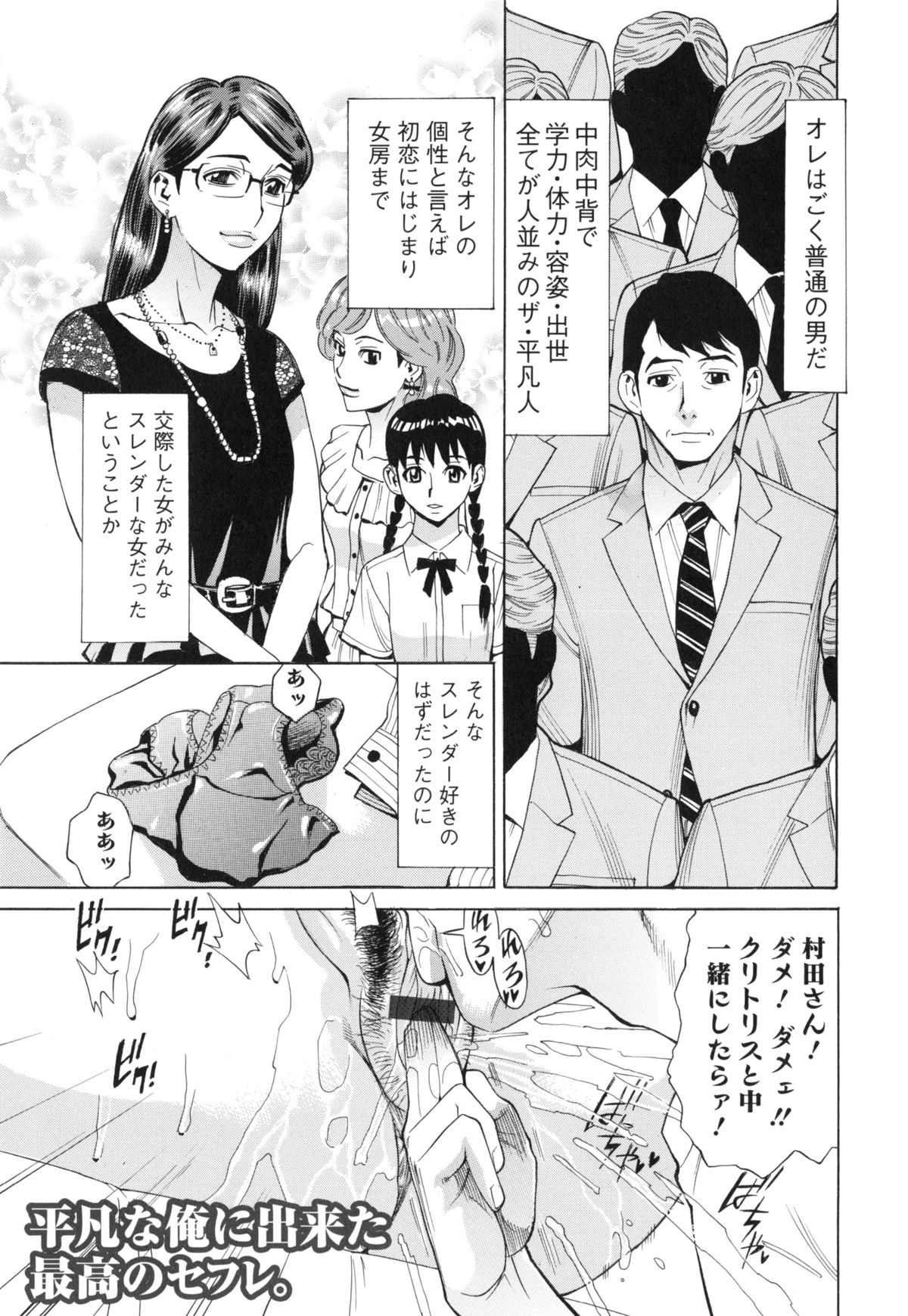 [牧部かたる] ポチャ妻肉図姦