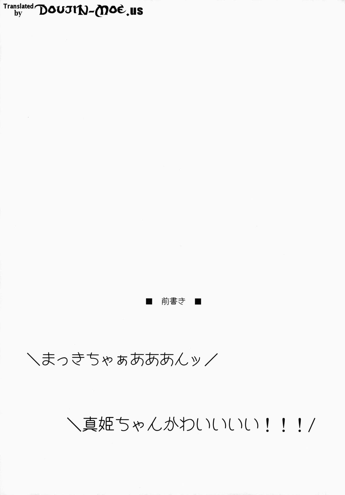 (C86) [ぺたパン (あきのそら)] 真姫ちゃん Love Story (ラブライブ!) [英訳]