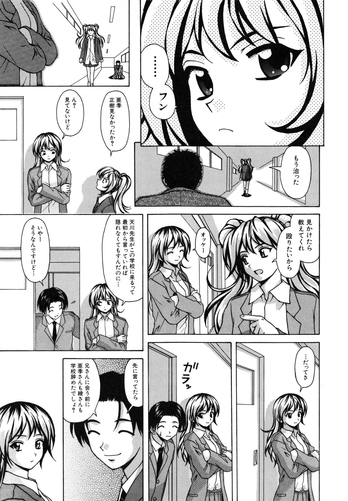 [楓牙] 姉と弟と