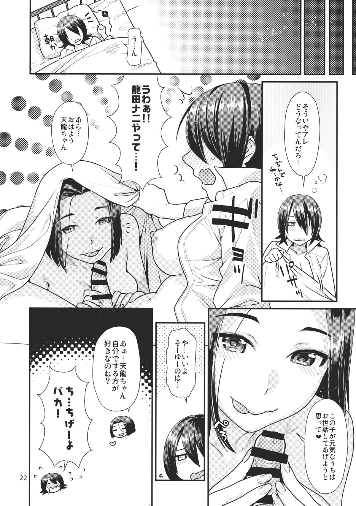 (C86) [ねこまた屋 (ねこまたなおみ)] 鬼百合の花言葉 (艦隊これくしょん -艦これ-)