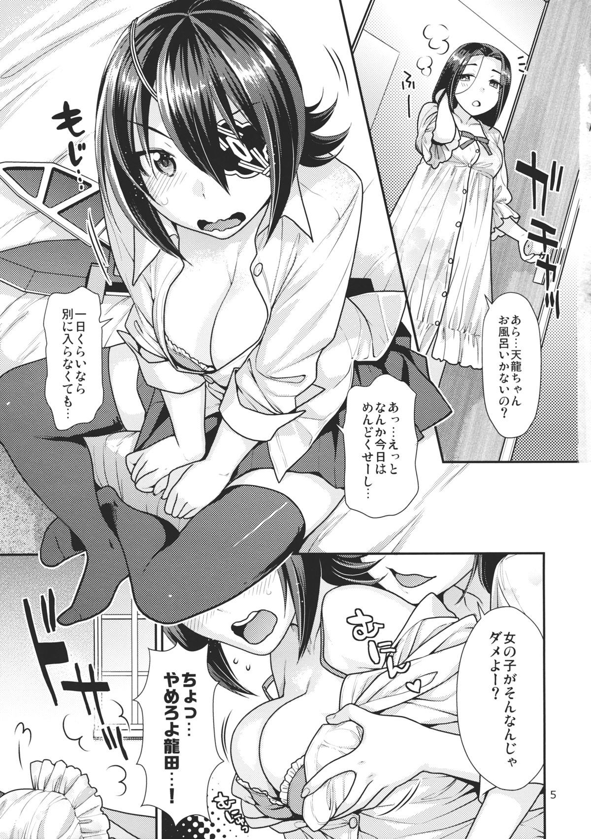 (C86) [ねこまた屋 (ねこまたなおみ)] 鬼百合の花言葉 (艦隊これくしょん -艦これ-)