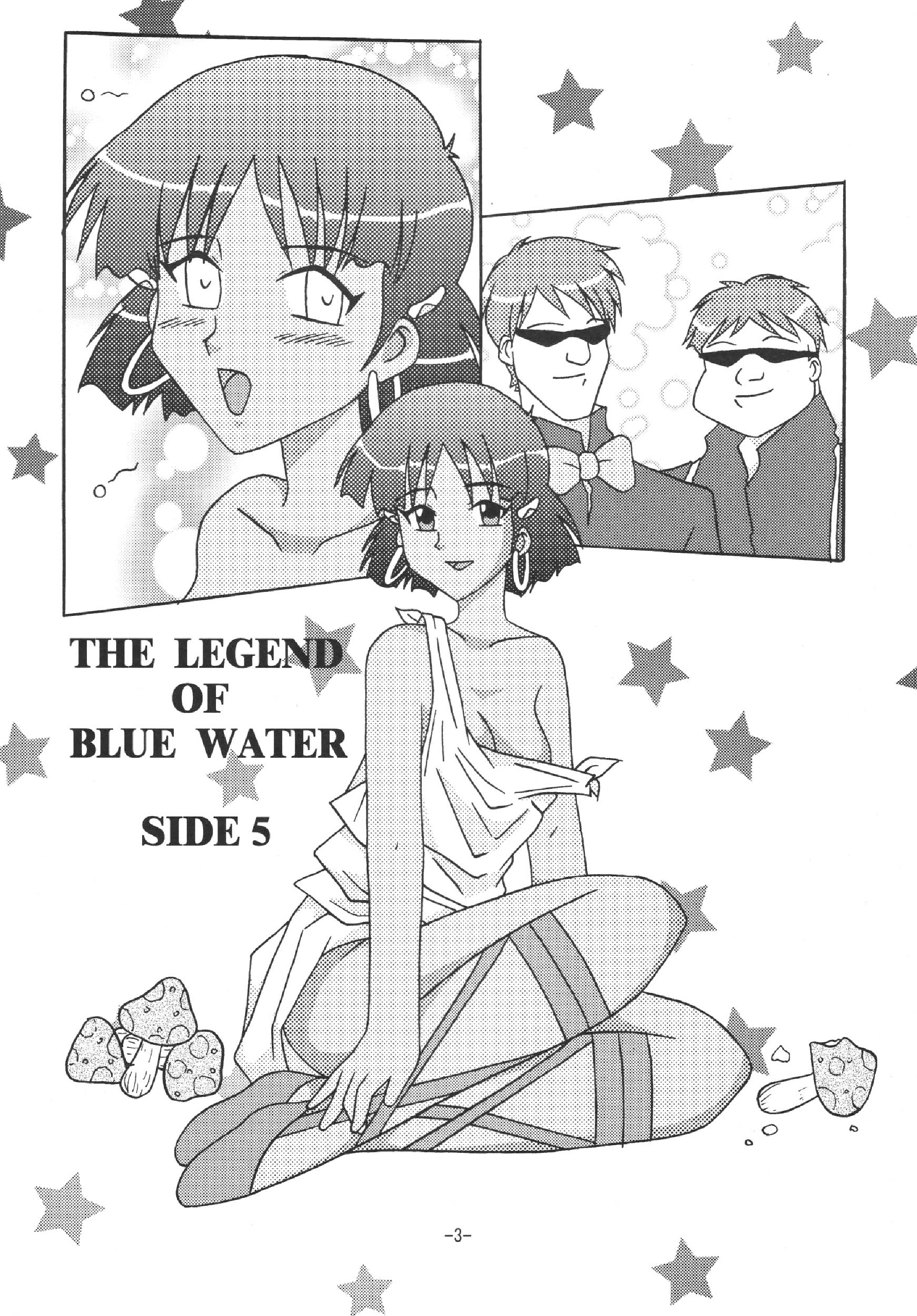 [しいなくらぶ (六道阿修羅)] THE LEGEND OF BLUE WATER SIDE 5 (ふしぎの海のナディア) [DL版]