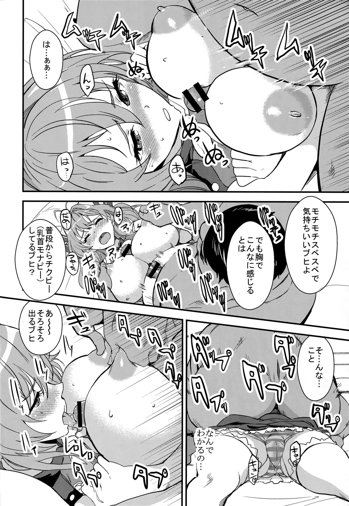 (C87) [マンガスーパー (猫井ミィ)] ブリリアントオーク! (甘城ブリリアントパーク)