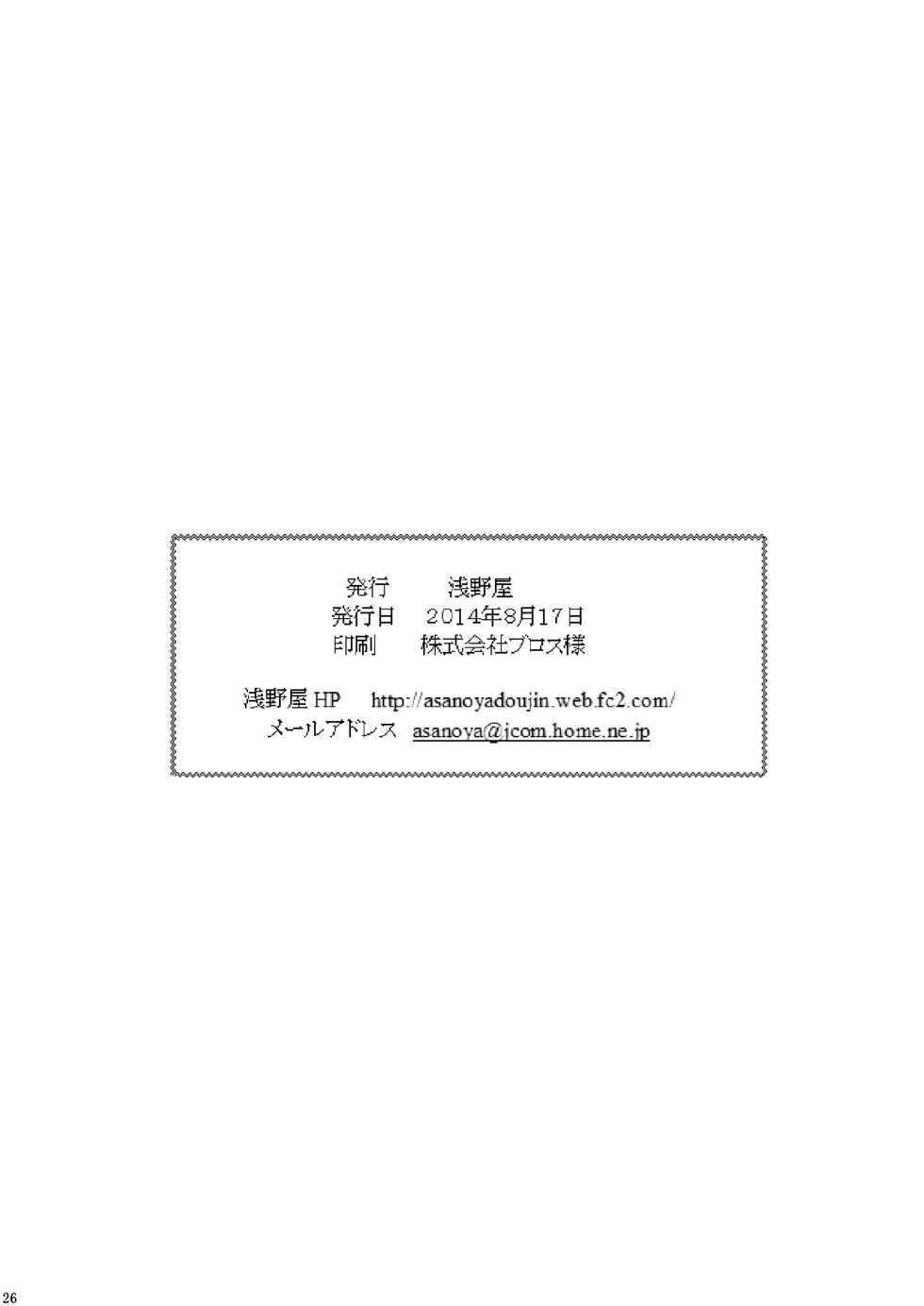 [浅野屋 (キッツ)] 精神崩壊するまでくすぐりまくって陵辱してみるテストVII 痴漢電車で行こう (RAIL WARS!) [中国翻訳] [DL版]