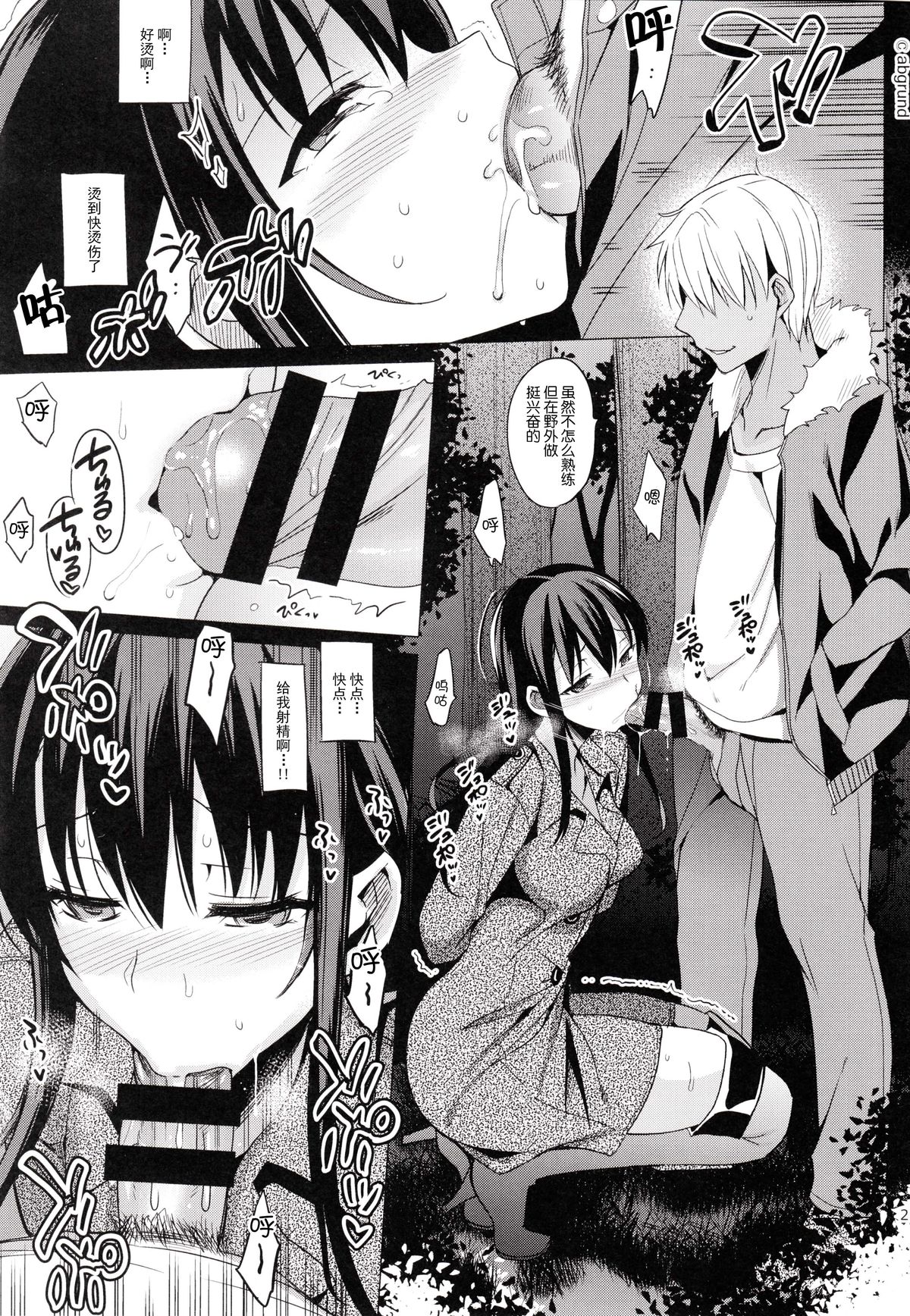 (C87) [abgrund (さいかわゆさ)] サマーハレーション 2 [中国翻訳]