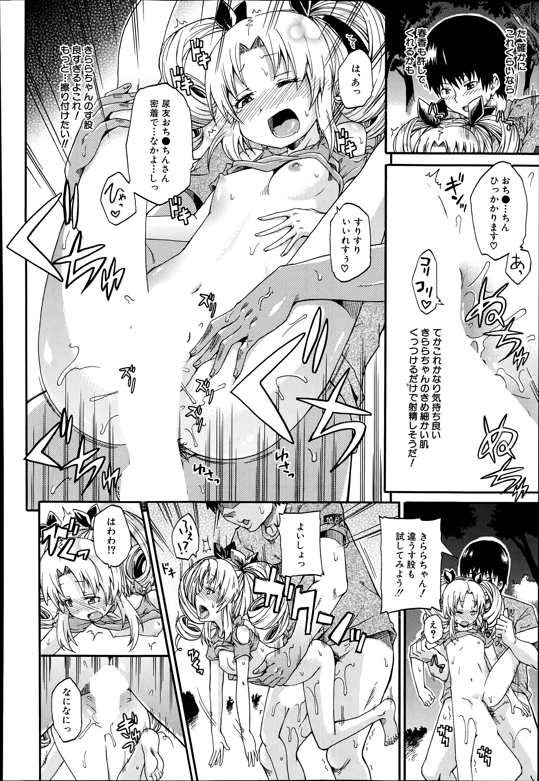 [高城ごーや] にょうカプ