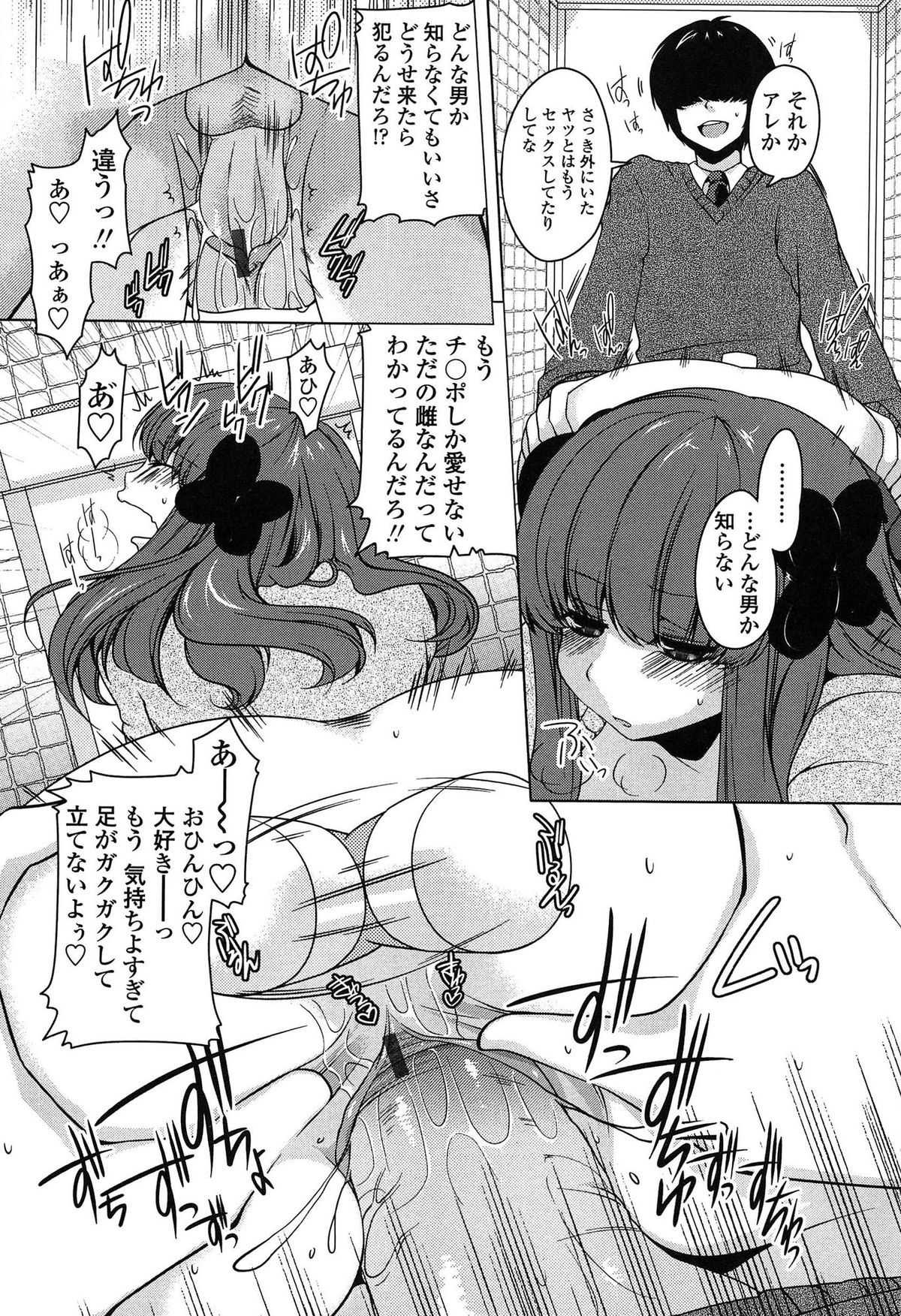 [雪路時愛] ましゅまろオパイ ～中で射精して♥～