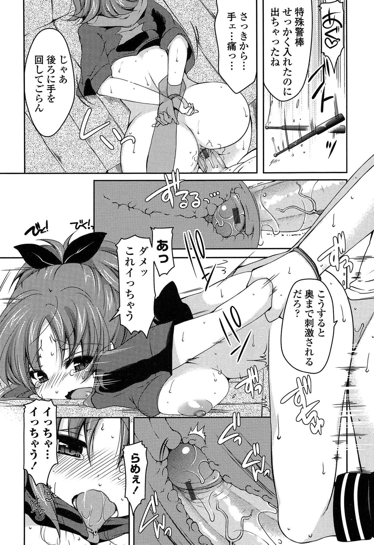 [雪路時愛] ましゅまろオパイ ～中で射精して♥～