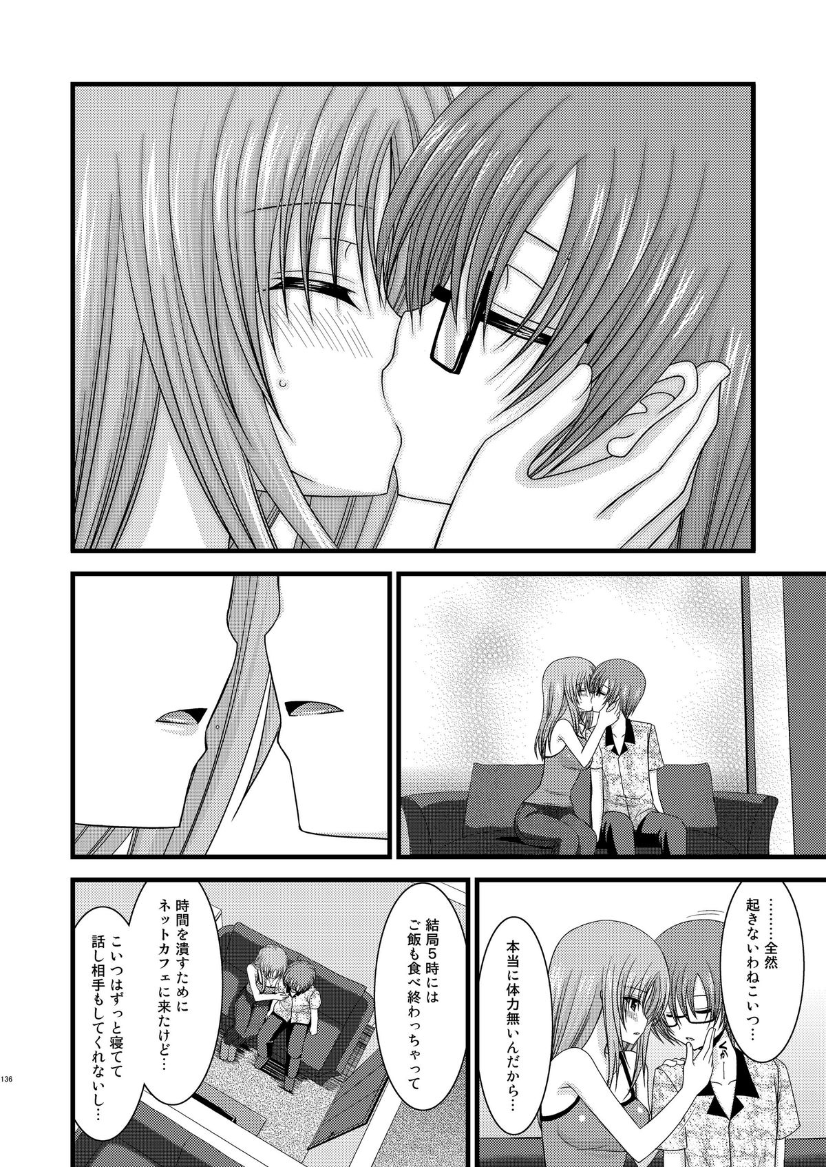 (COMIC1☆6) [valssu (茶琉)] 露出少女遊戯総集編中