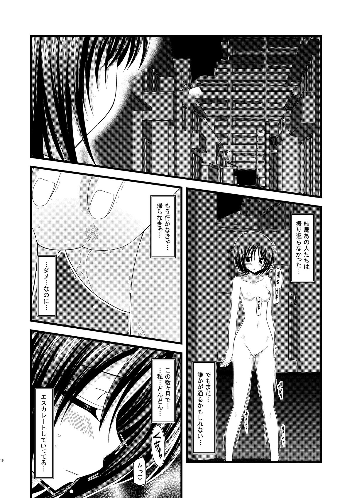 (COMIC1☆6) [valssu (茶琉)] 露出少女遊戯総集編中