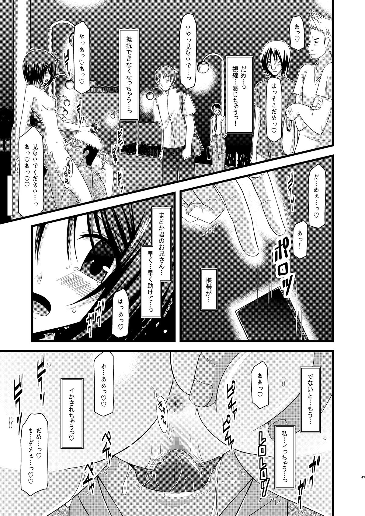 (COMIC1☆6) [valssu (茶琉)] 露出少女遊戯総集編中