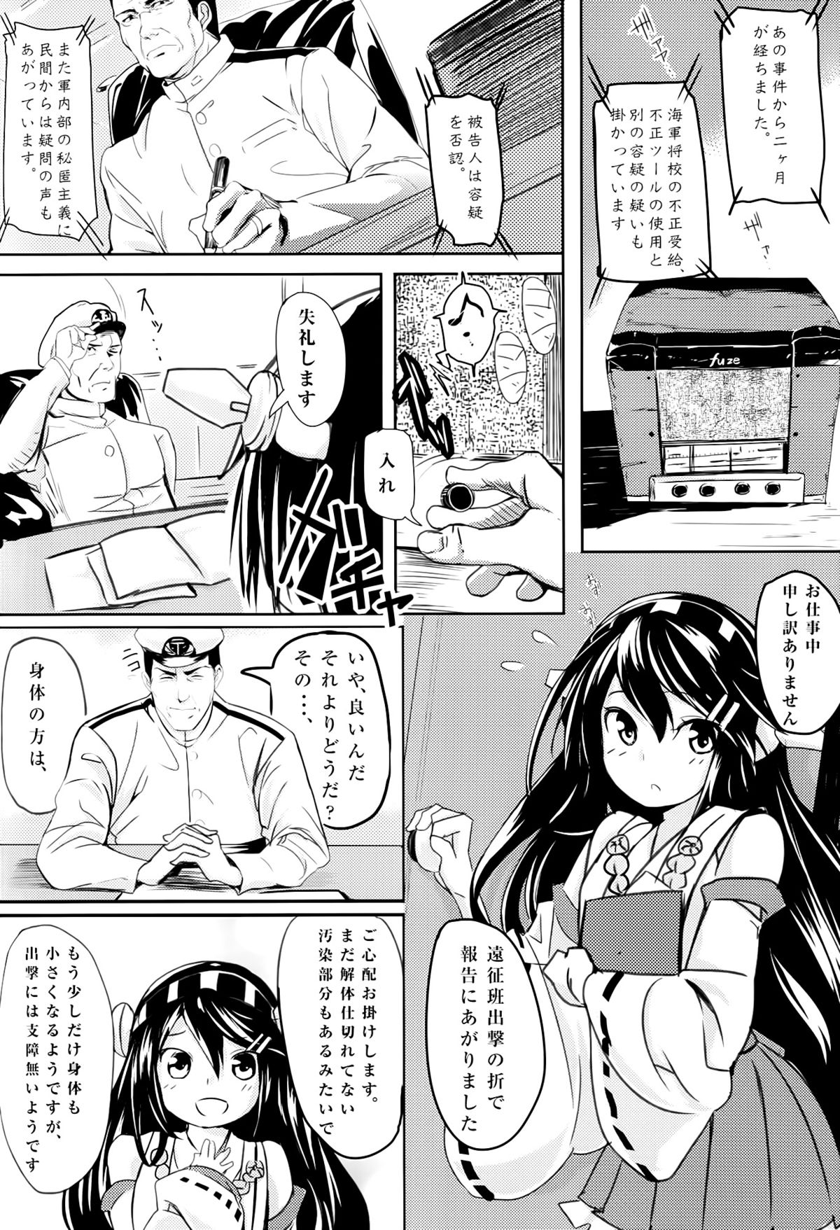 (C87) [関西漁業協同組合 (丸新)] 五十鈴詠歌 (艦隊これくしょん -艦これ-)