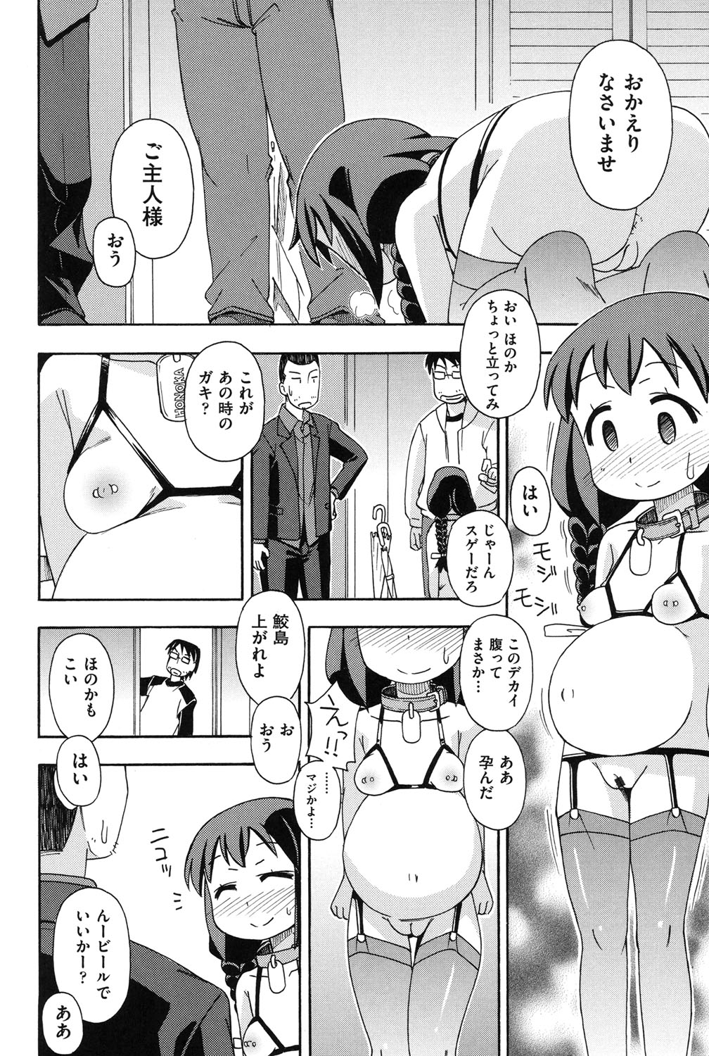 [みやはらみみかき] 幼式便所 [DL版]