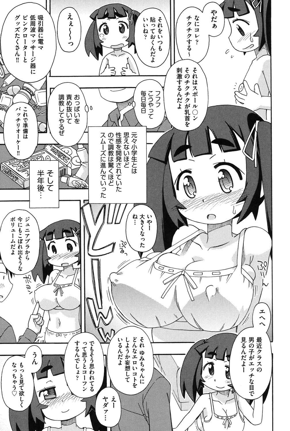 [みやはらみみかき] 幼式便所 [DL版]