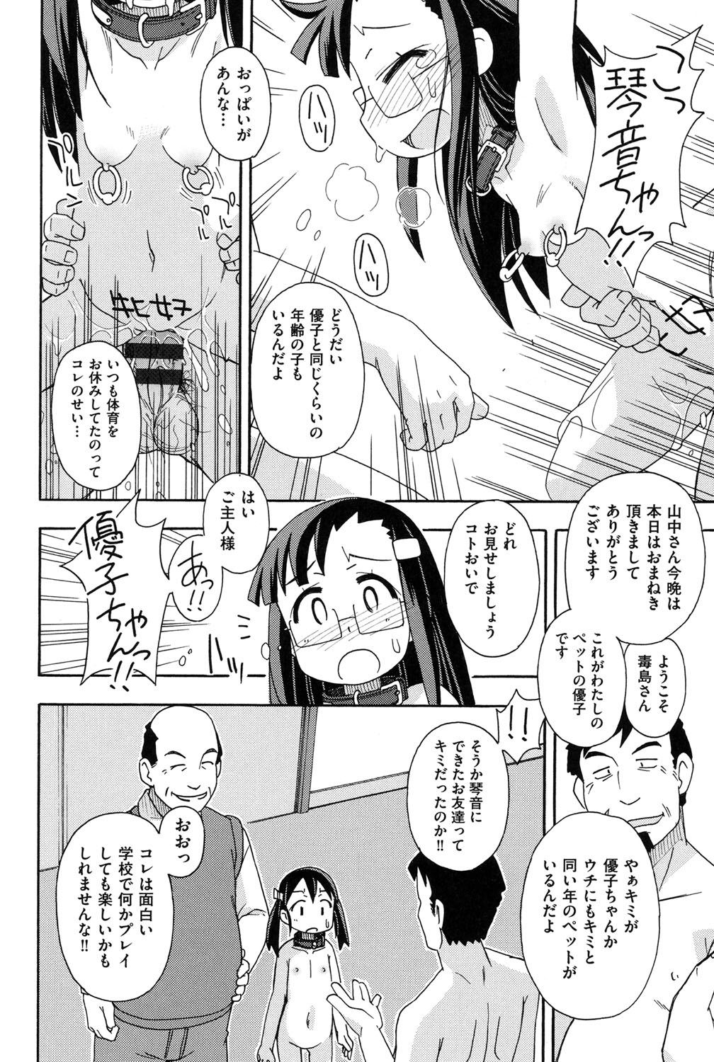 [みやはらみみかき] 幼式便所 [DL版]