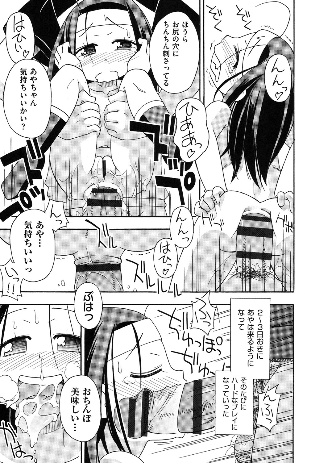 [みやはらみみかき] 幼式便所 [DL版]