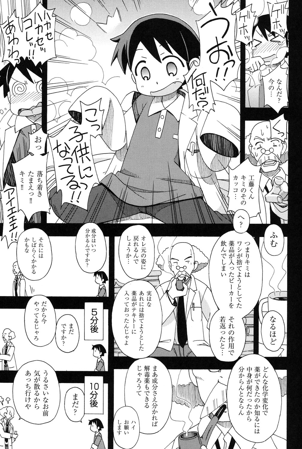 [みやはらみみかき] 幼式便所 [DL版]