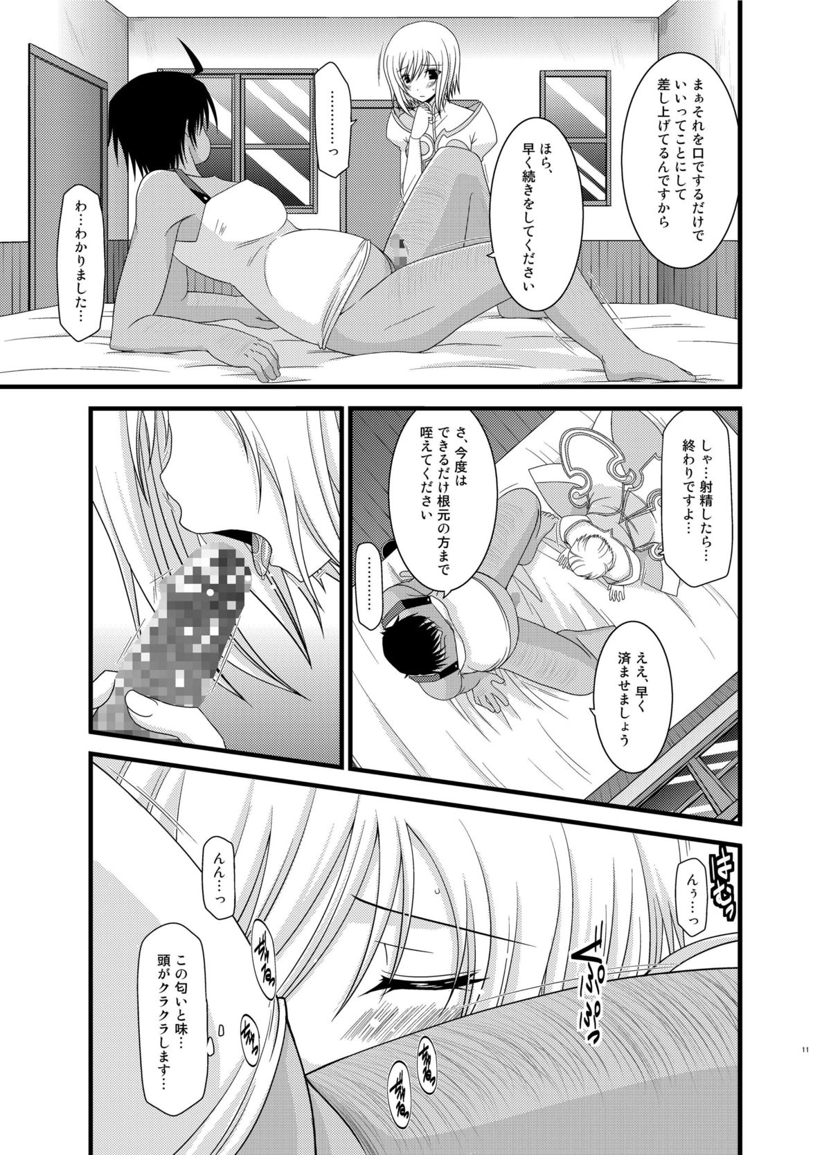 [valssu (茶琉)] ているずおぶふぁるす vol.6 (テイルズ オブ ヴェスペリア) [DL版]