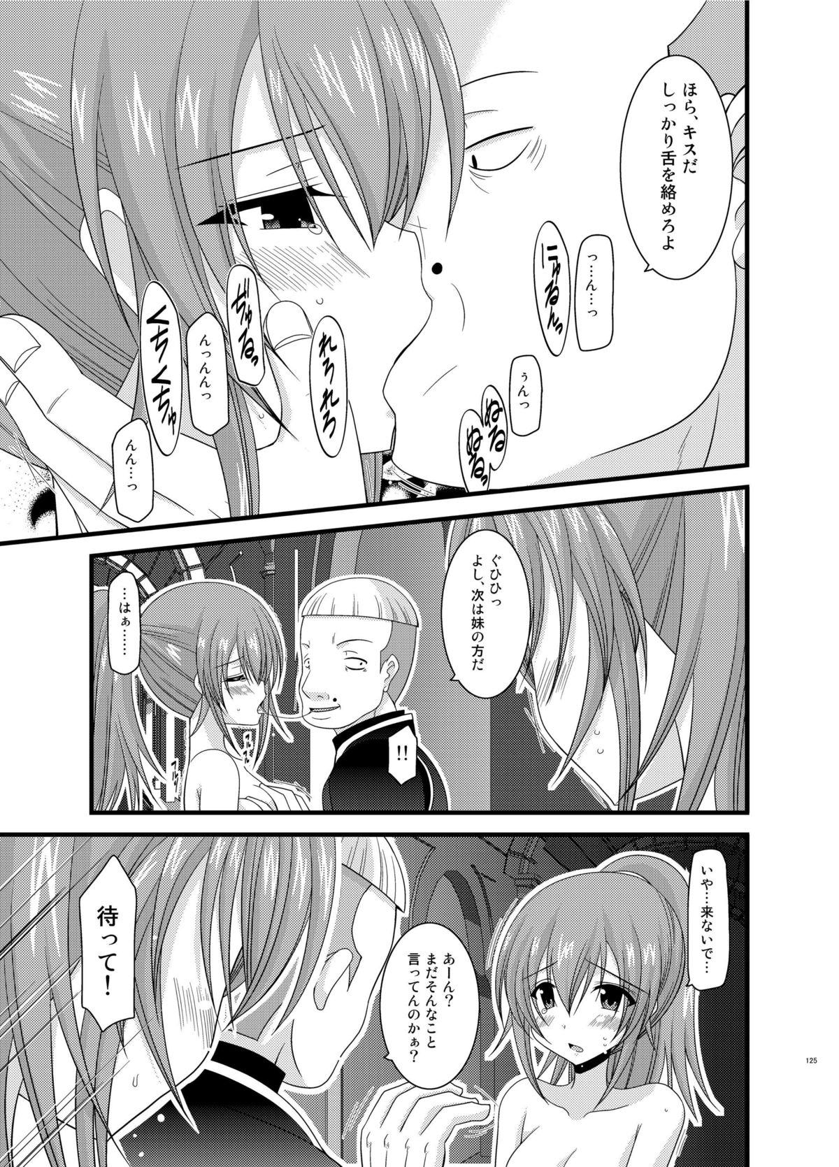 [valssu (茶琉)] ているずおぶふぁるす vol.6 (テイルズ オブ ヴェスペリア) [DL版]