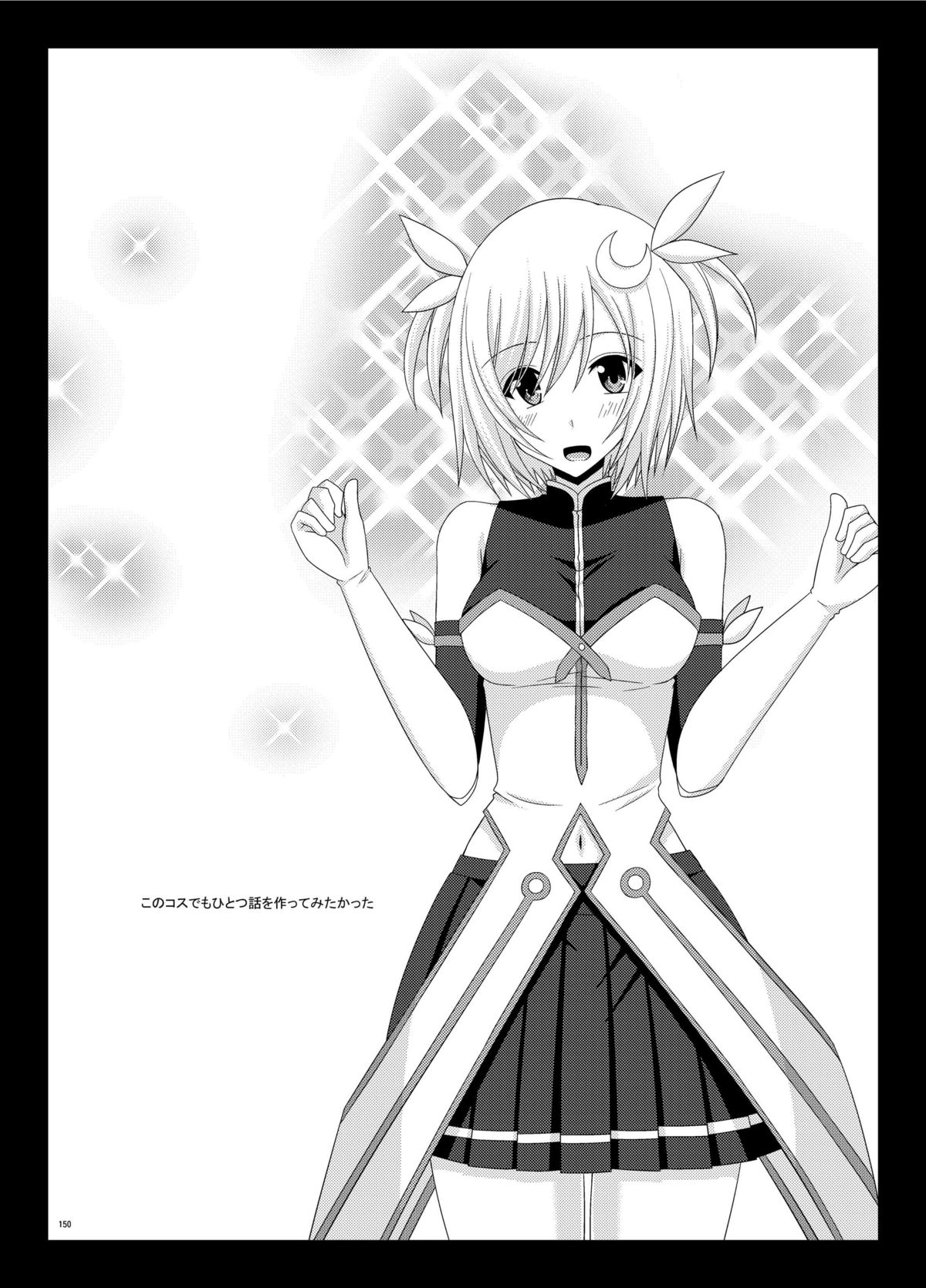 [valssu (茶琉)] ているずおぶふぁるす vol.6 (テイルズ オブ ヴェスペリア) [DL版]