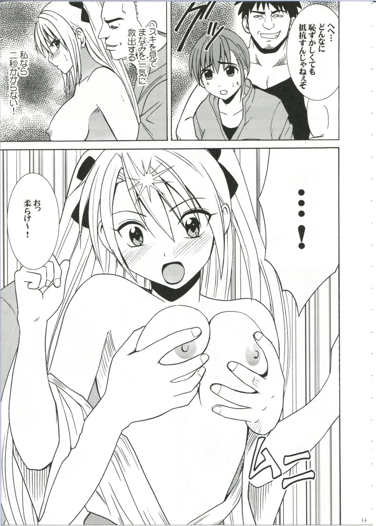 [クリムゾン (カーマイン)] ダイヤモンドは傷つかない 1