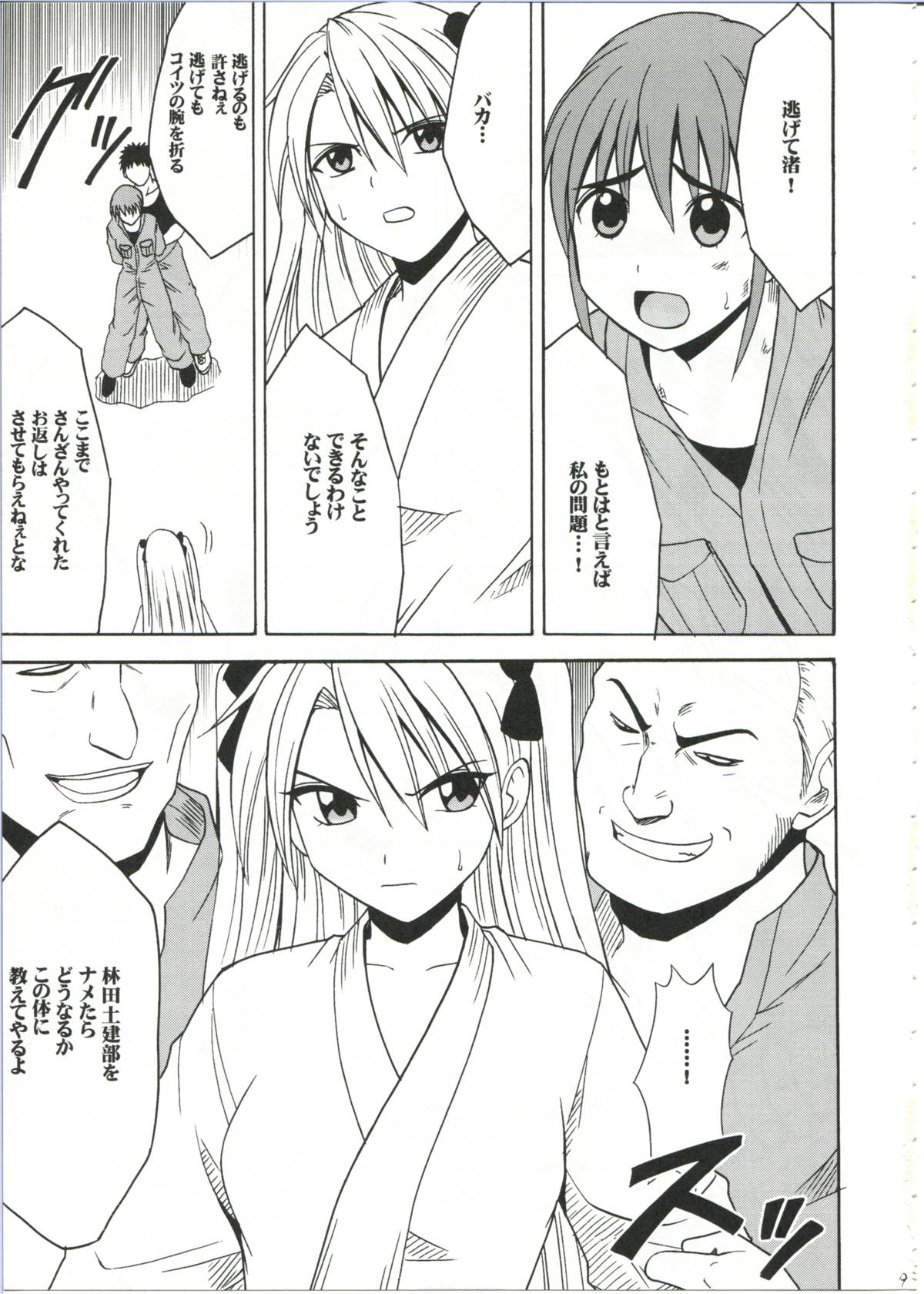 [クリムゾン (カーマイン)] ダイヤモンドは傷つかない 1