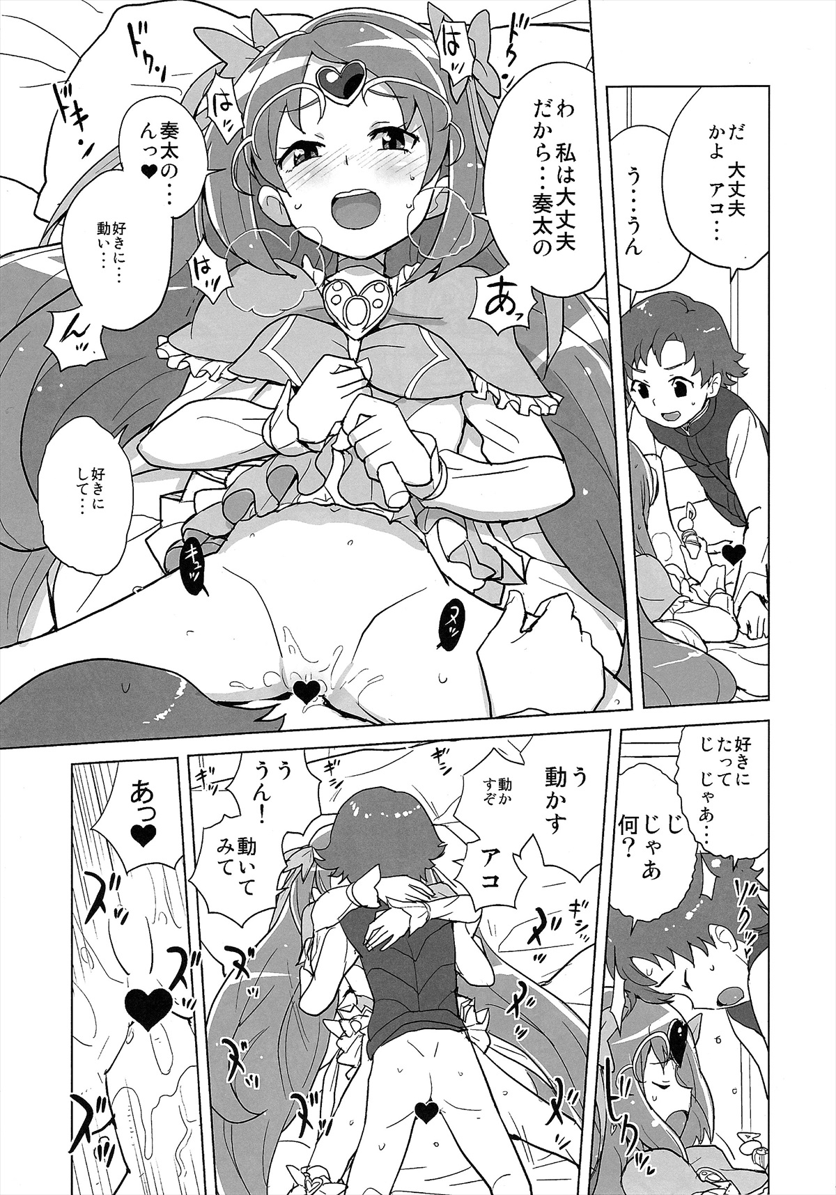 (C82) [全裸レストラン (縁山)] ミューズ!×3 (スイート プリキュア♪)