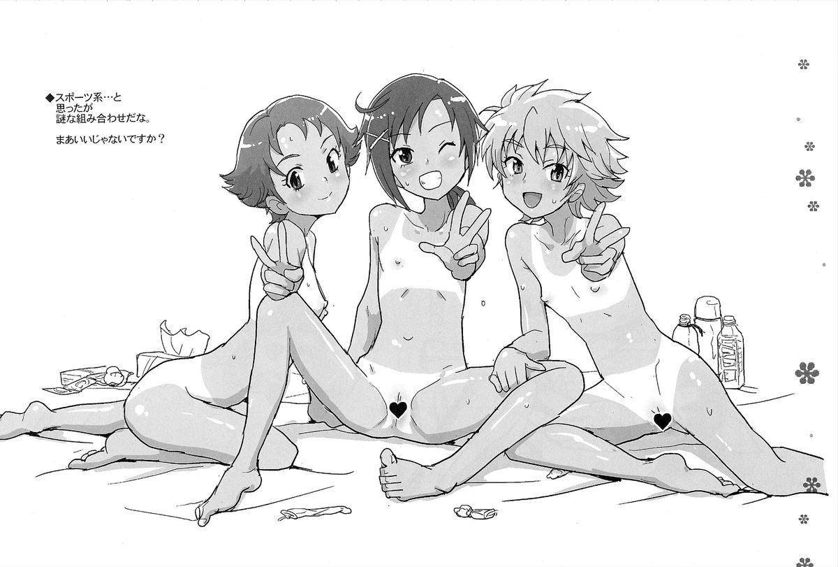 (C82) [全裸レストラン (縁山)] ミューズ!×3 (スイート プリキュア♪)