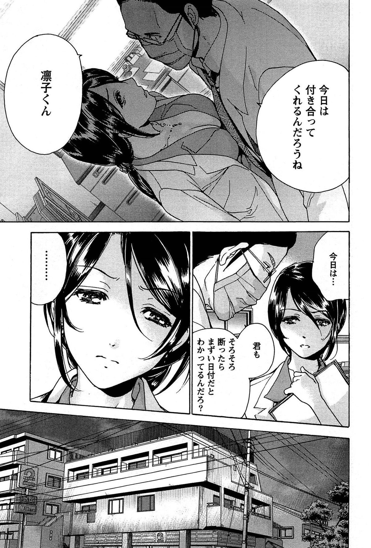 [藤坂空樹] コイカノ×アイカノ①