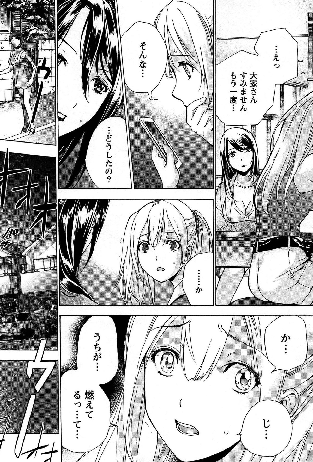 [藤坂空樹] コイカノ×アイカノ①