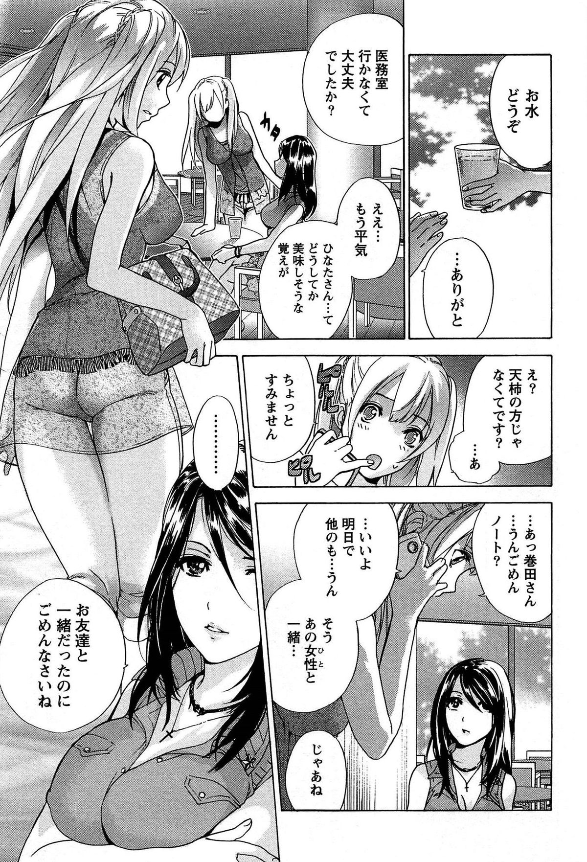 [藤坂空樹] コイカノ×アイカノ①