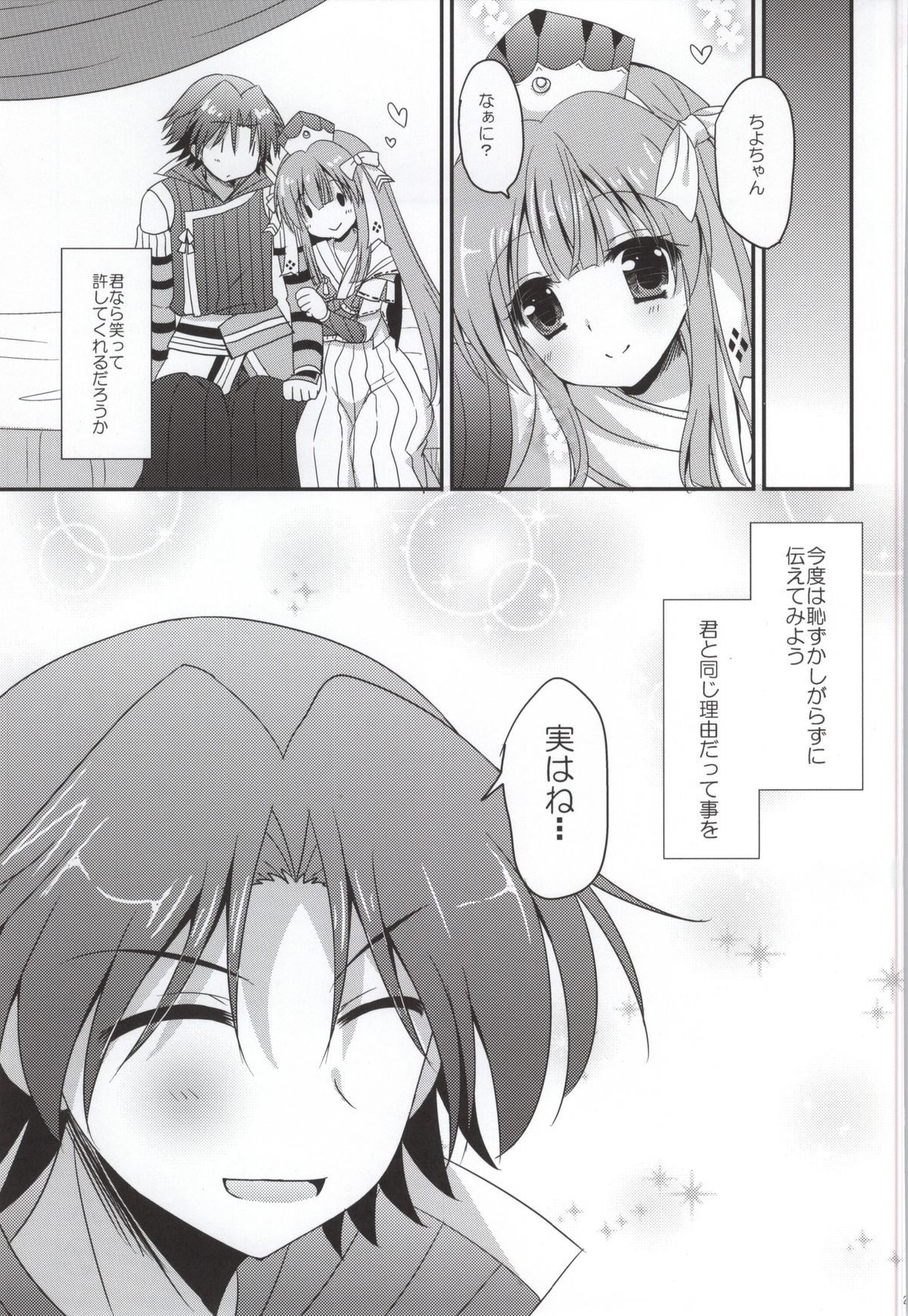 (COMIC1☆8) [れもんのお店 (古川れもん)] 八千代さんとユクモさん0 (モンスターハンター)