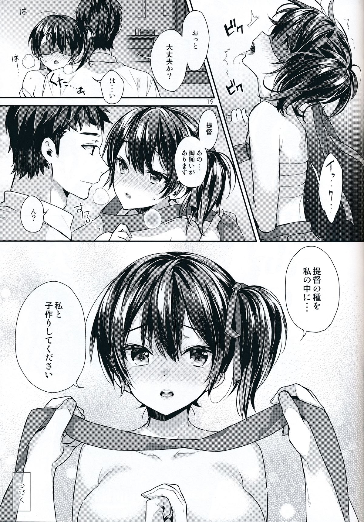 (C86) [いちごぱんつ (カグユヅ)] 奥様は正妻空母[前編] (艦隊これくしょん -艦これ-)