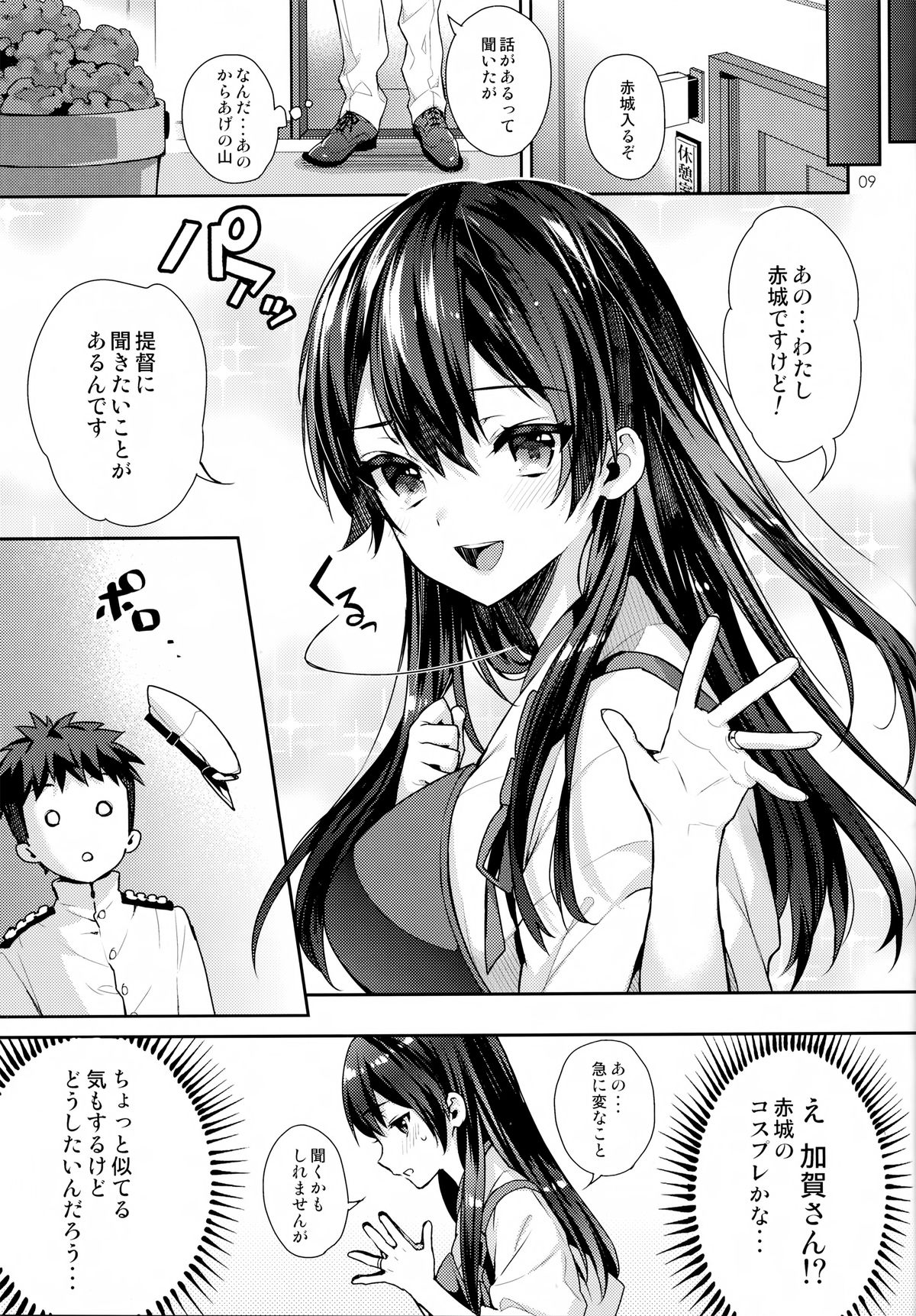 (C86) [いちごぱんつ (カグユヅ)] 奥様は正妻空母[前編] (艦隊これくしょん -艦これ-)