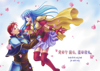 (C67) [青の破片 (近江)] 光の午後も、星の夜も。 (ファイアーエムブレム 聖魔の光石) [英訳]