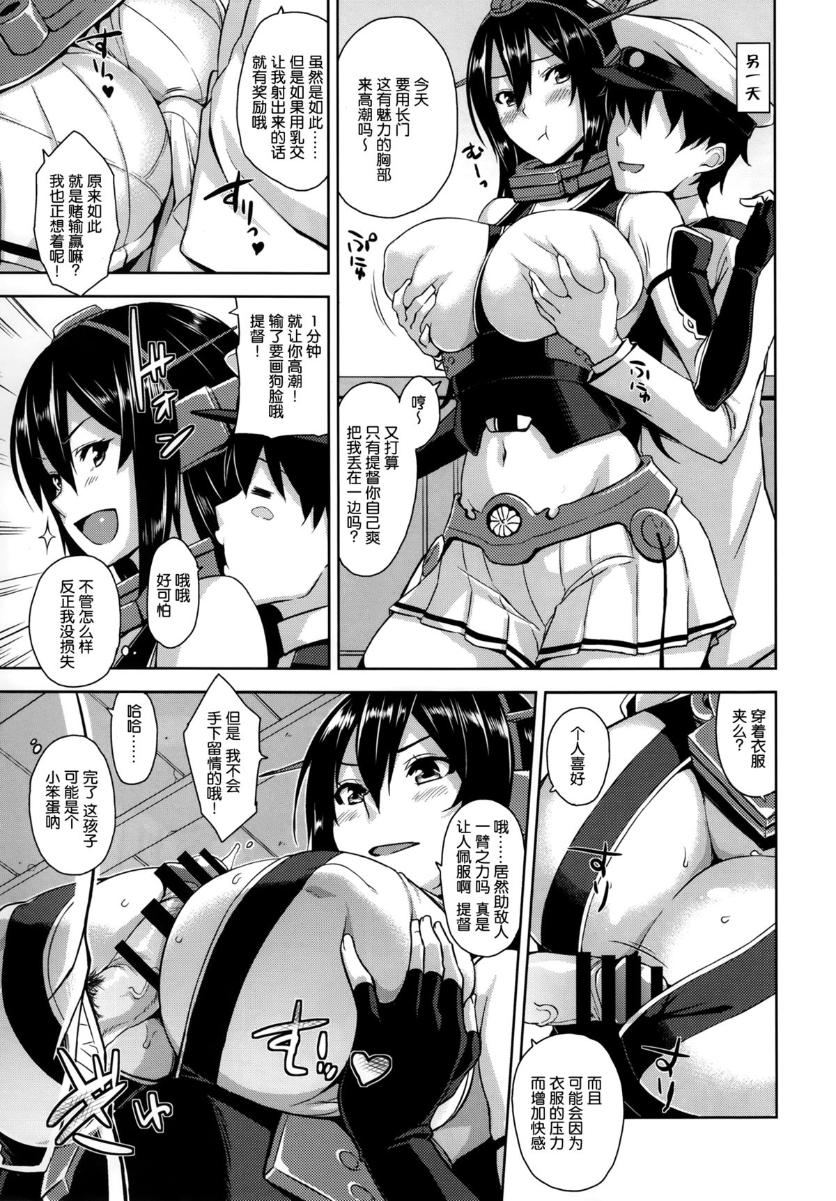 (C87) [Σ-Arts (神毛物由宇)] 戦艦トールガール (艦隊これくしょん -艦これ-) [中国翻訳]