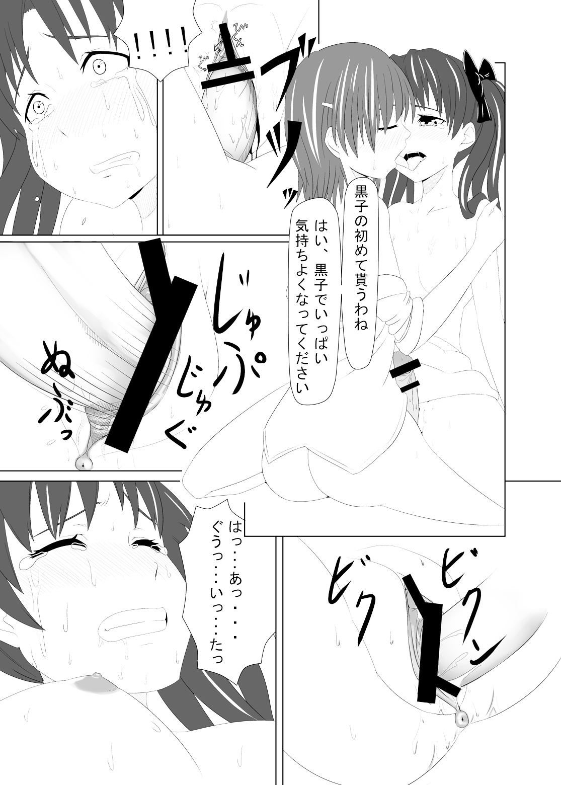 (C78) [お気楽Scribbling (秋乃長雨)] とある風紀委員の愛日和 (とある科学の超電磁砲)