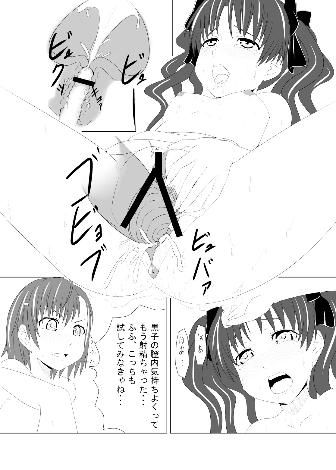 (C78) [お気楽Scribbling (秋乃長雨)] とある風紀委員の愛日和 (とある科学の超電磁砲)