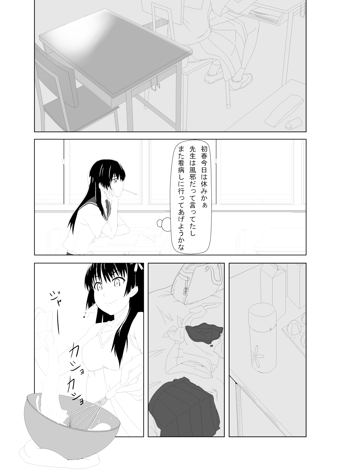 (C78) [お気楽Scribbling (秋乃長雨)] とある風紀委員の愛日和 (とある科学の超電磁砲)