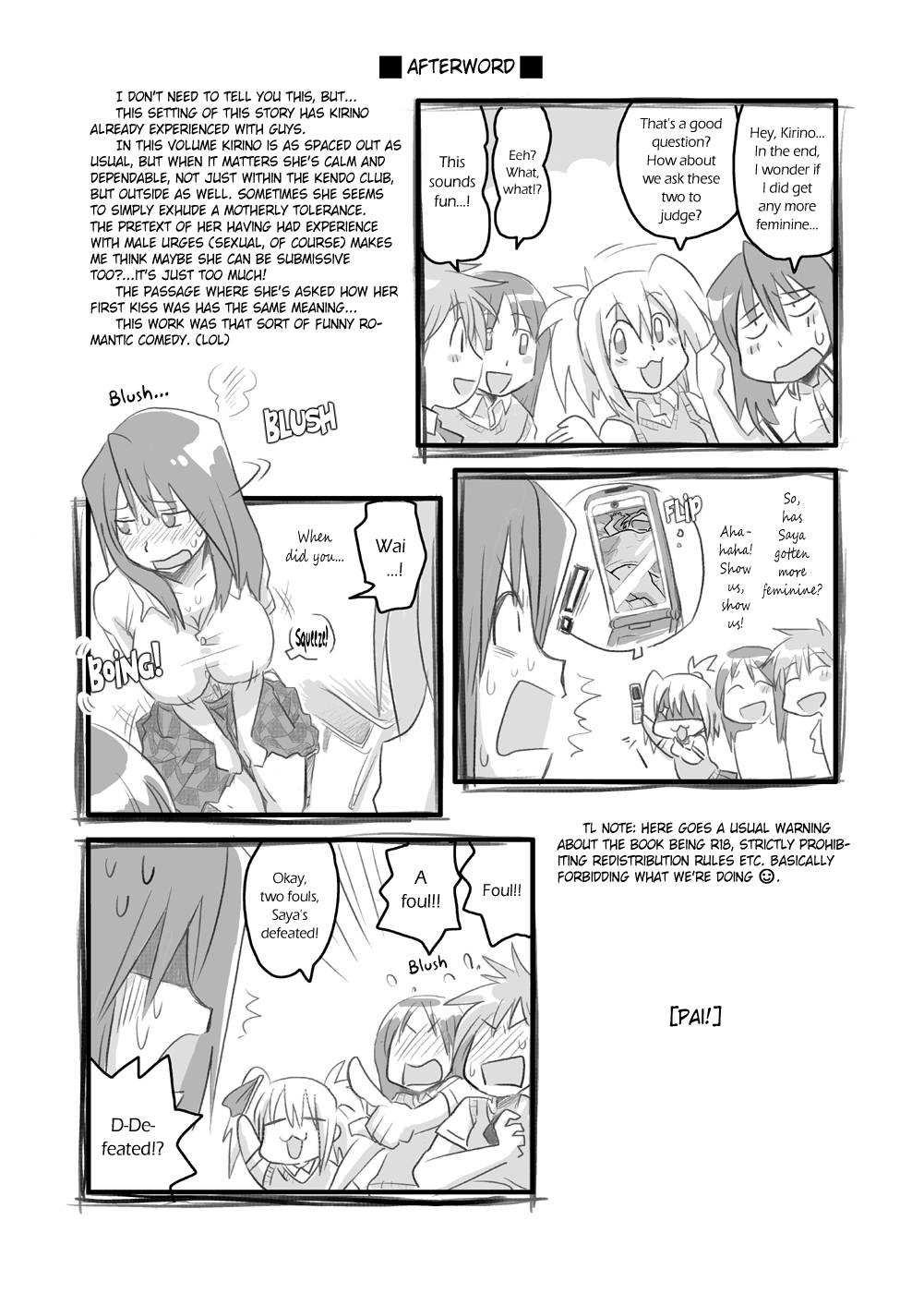 [RUMP (凡)] ぱい! (バンブーブレード) [英訳]